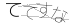 CAPTCHA