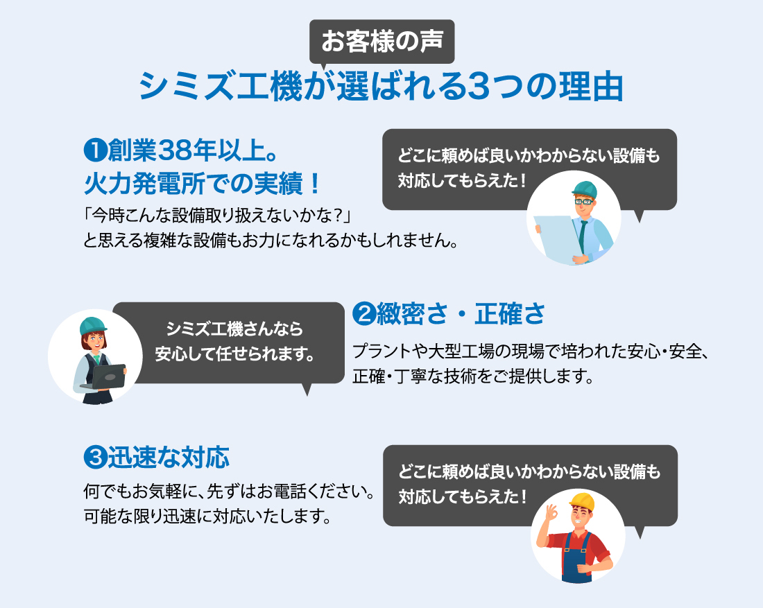 shimizu_lp_211122_o(WEB制作指示用)